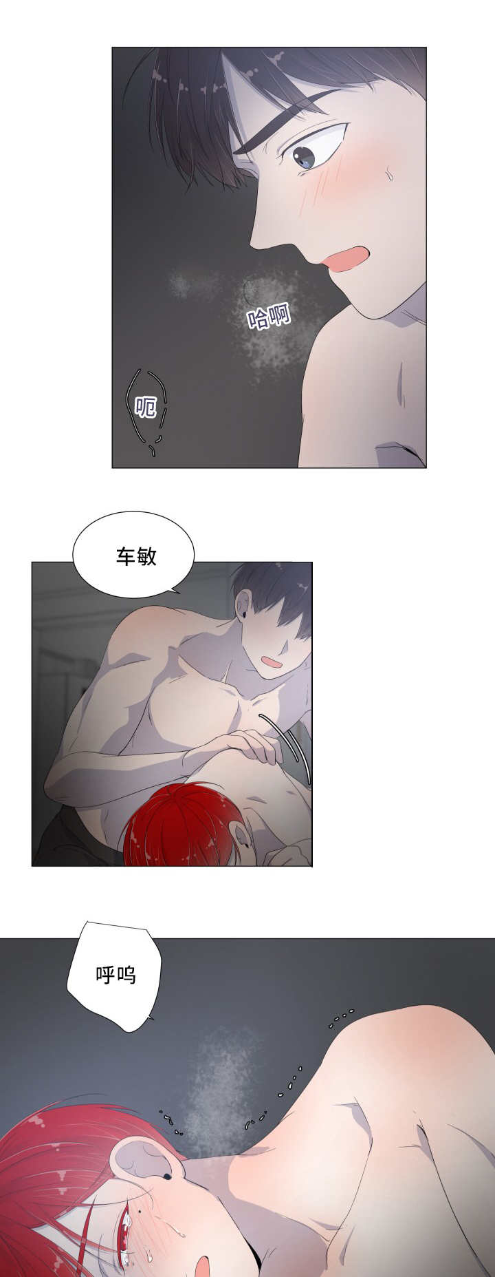 第20章：他的味道11