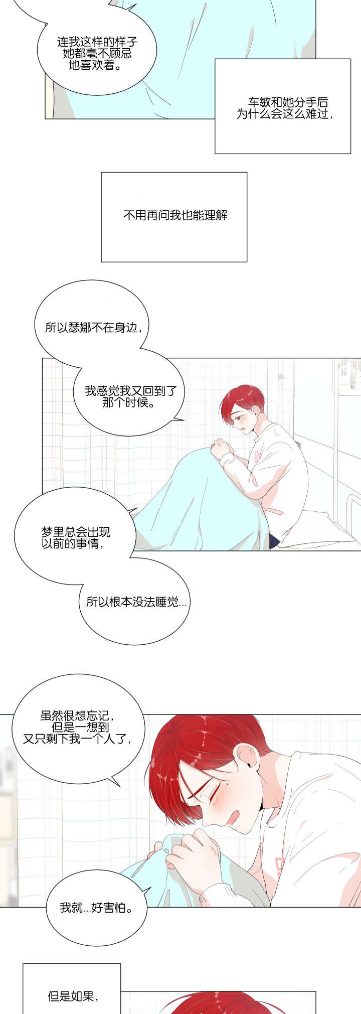 第16章：有点害怕4