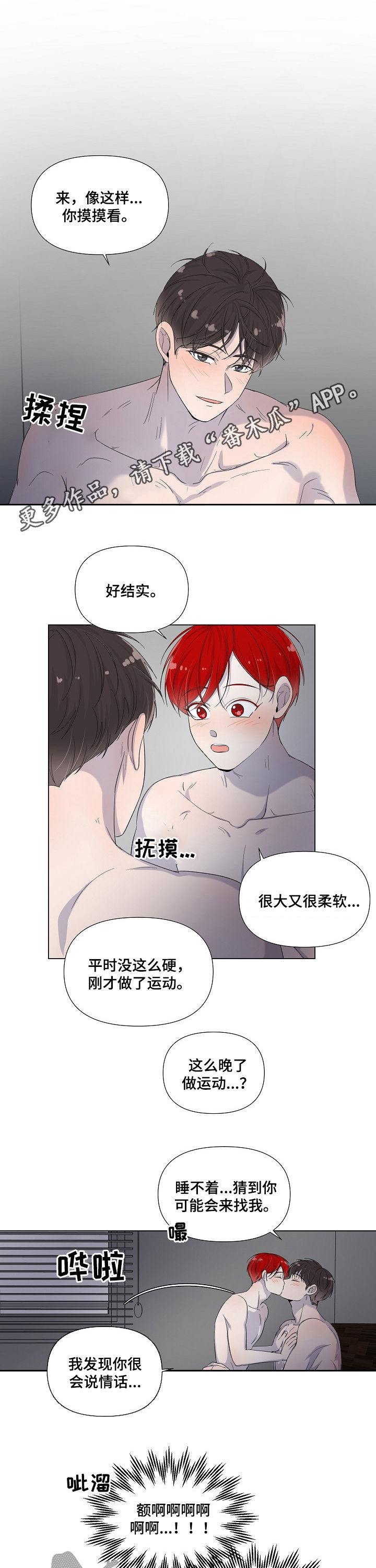 第71章：要接吻吗0