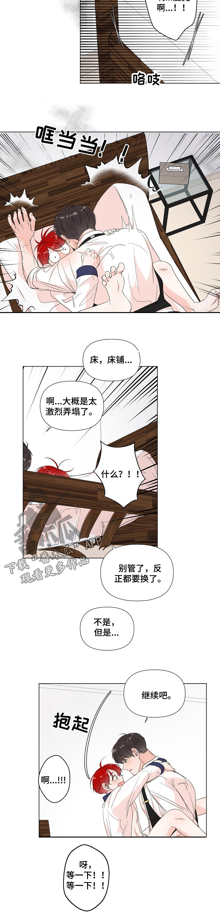 第78章：床榻了9
