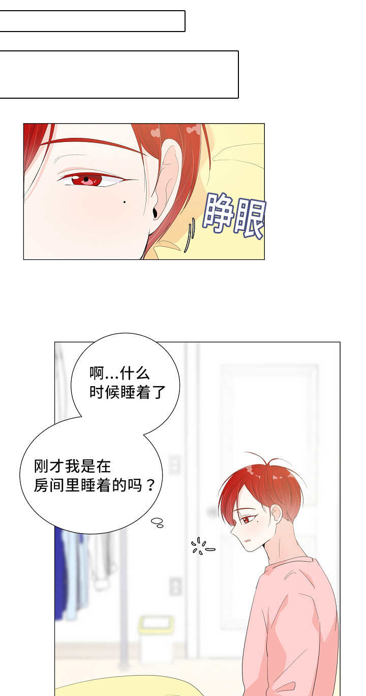 第35章：还有淤青1