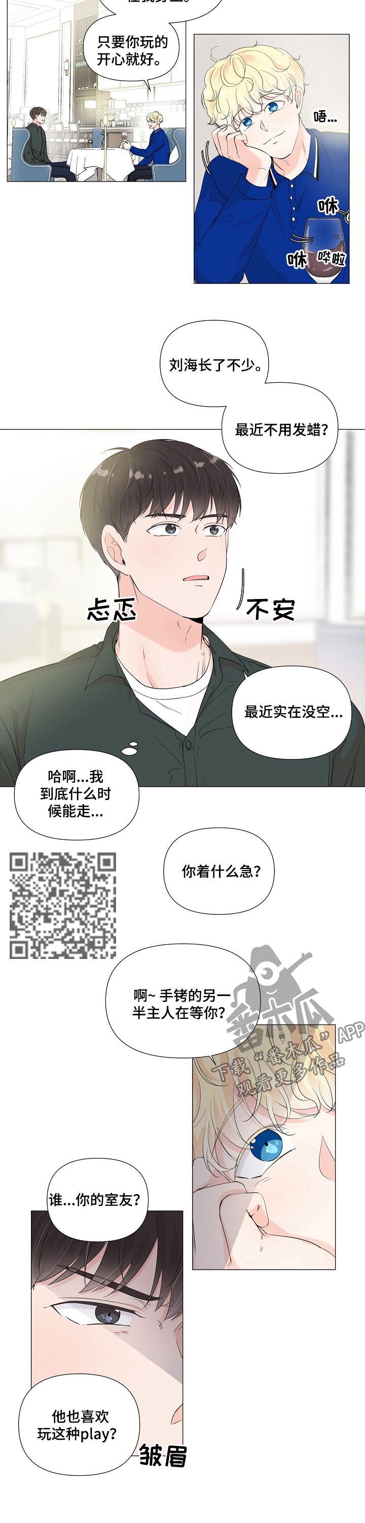 第63章：假药4