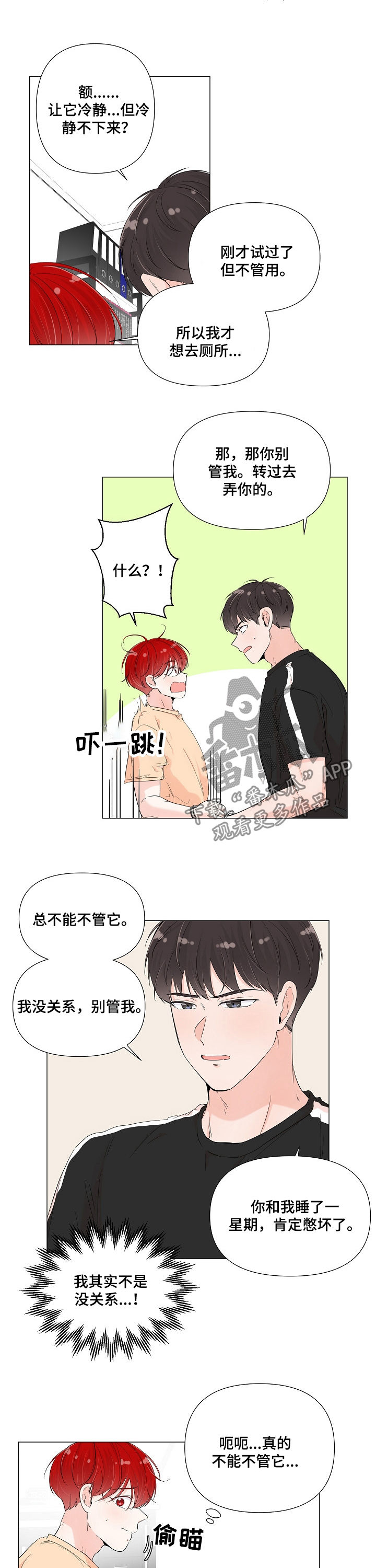 第61章：快点解决1