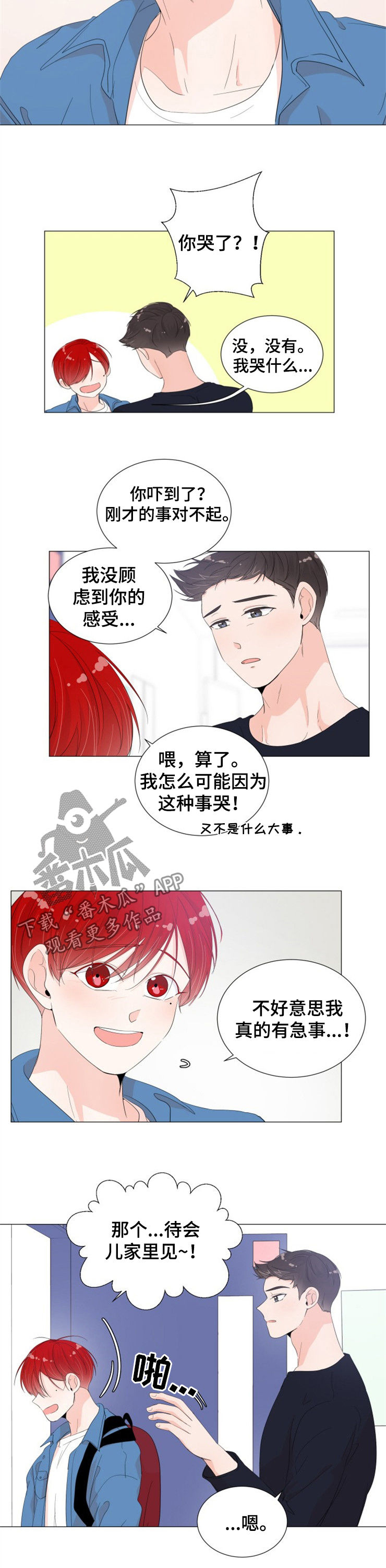 第38章：果断拉黑1