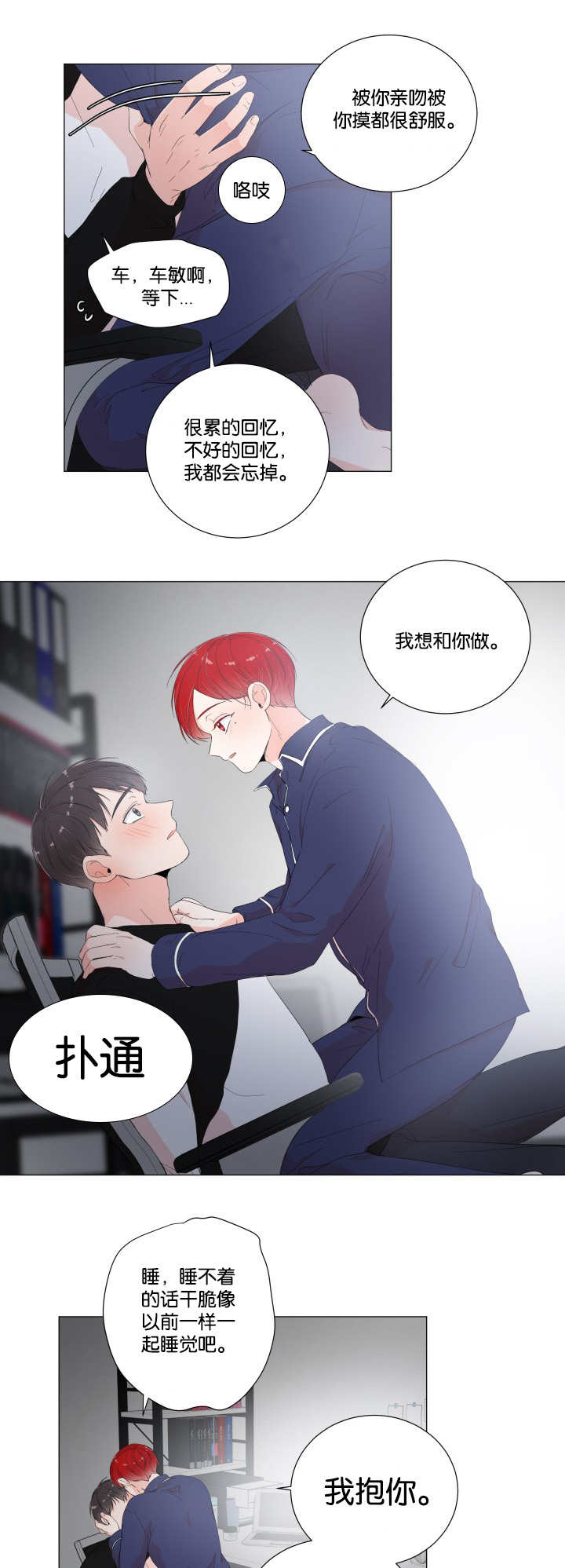 第23章：说的没错2