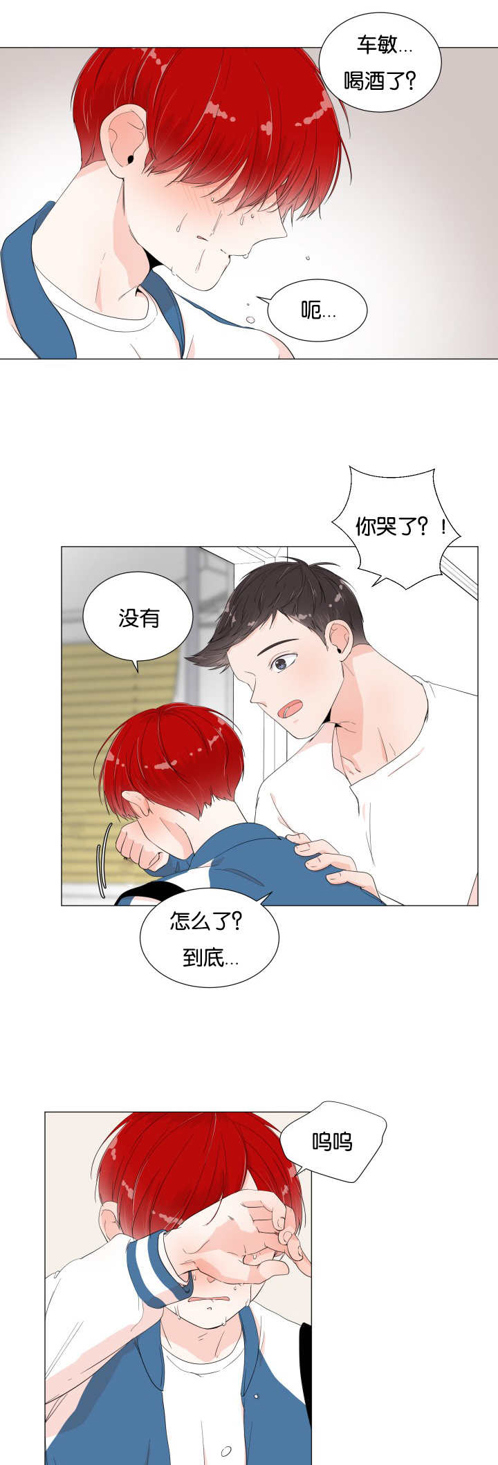 第12章：在你身边0