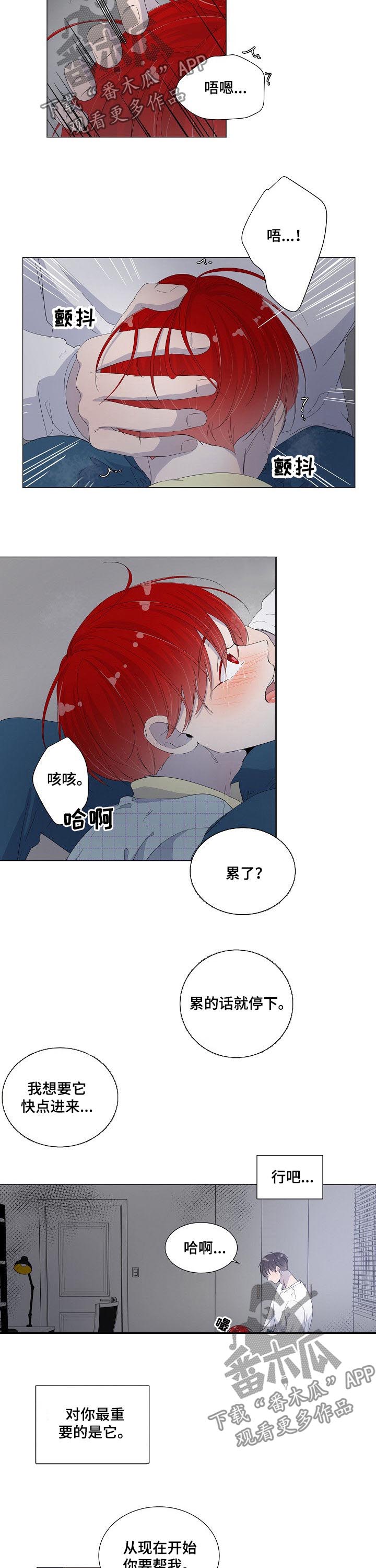第45章：你要帮我8
