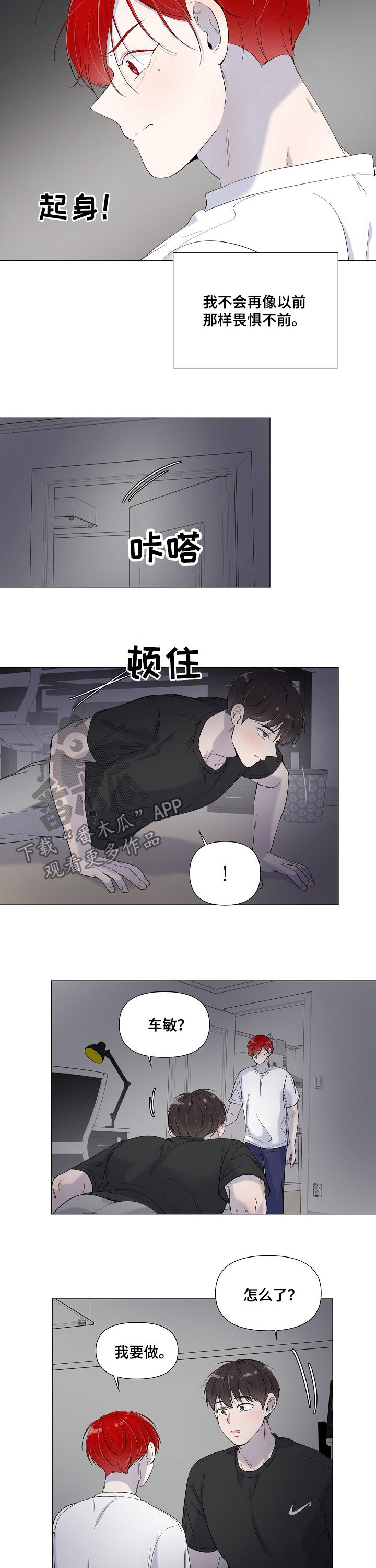 第69章：不再畏惧7