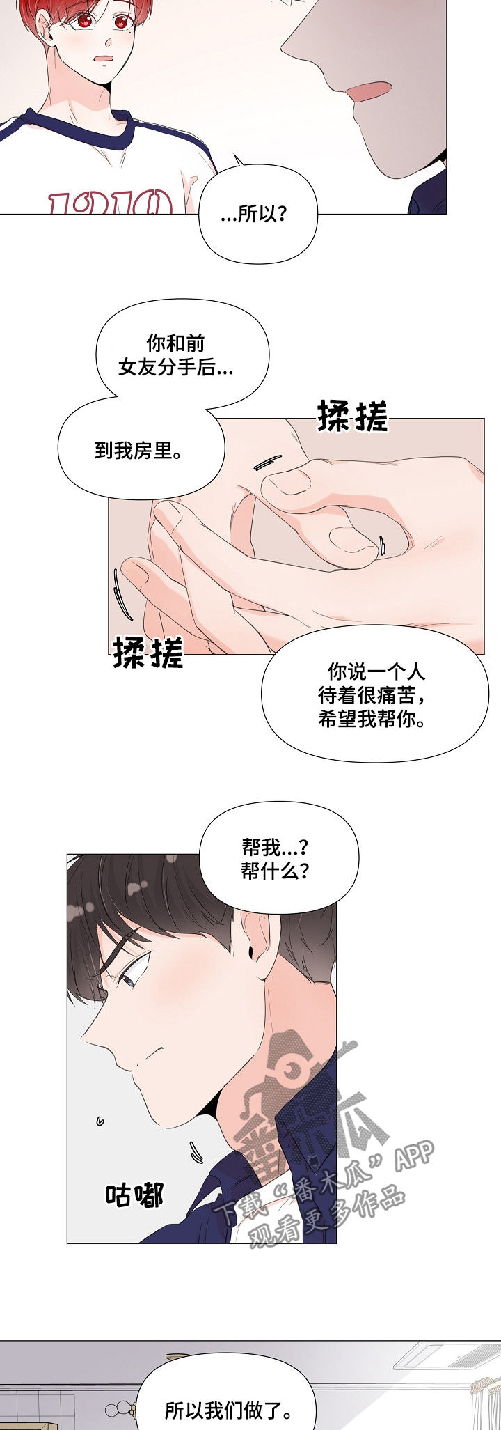 第57章：坦白2