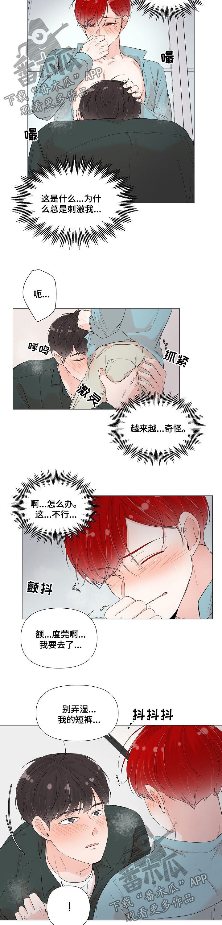 第65章：跟着不对劲6