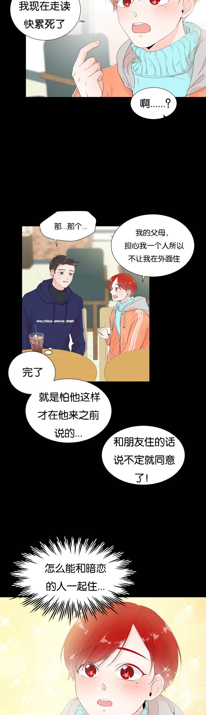 第4章：非常爽快4