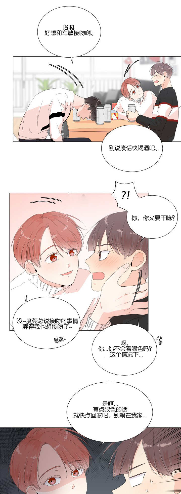 第13章：很意外呢10