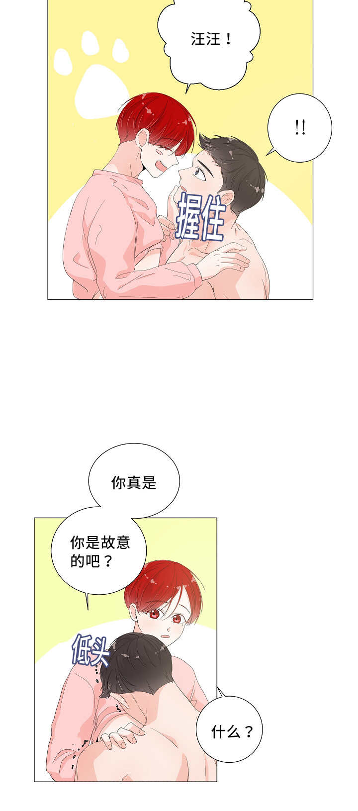 第34章：不要紧张9