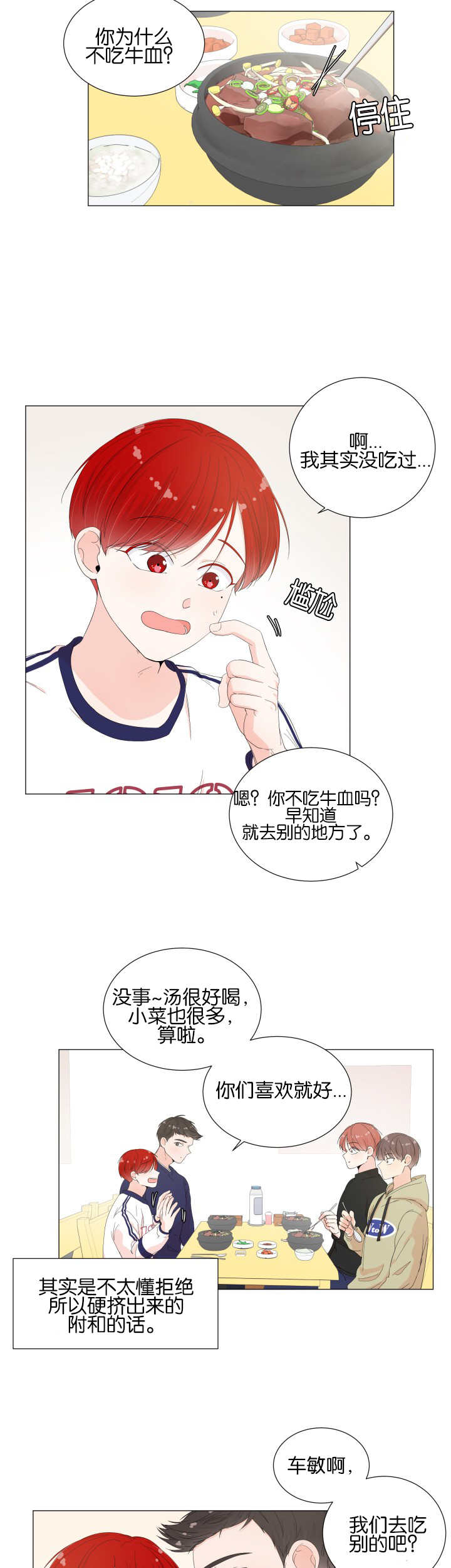 第25章：太过在乎4