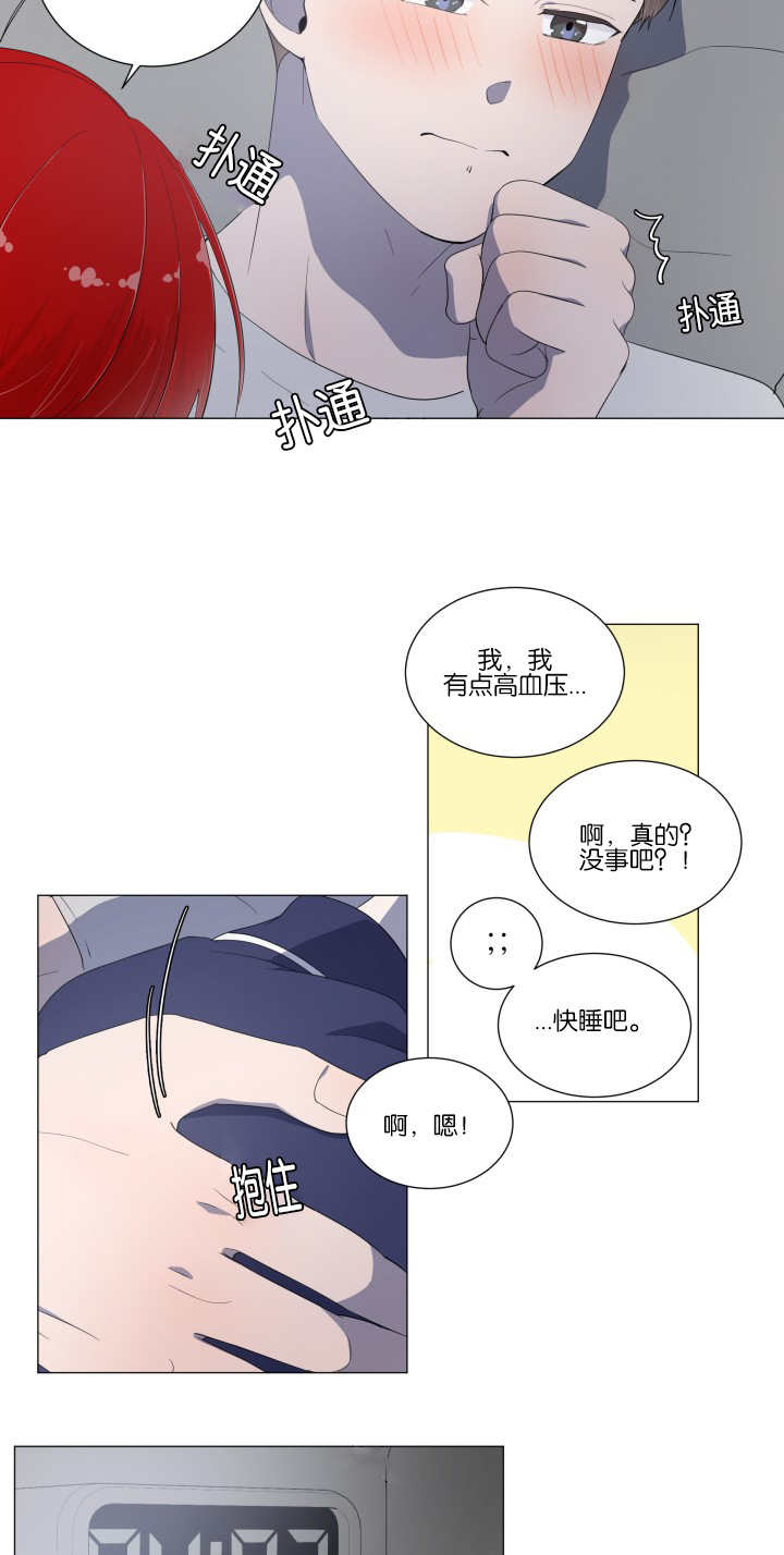 第17章：又要失眠6
