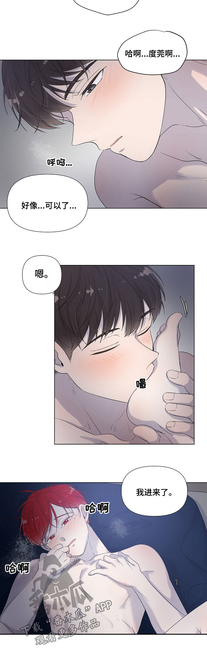 第71章：要接吻吗4