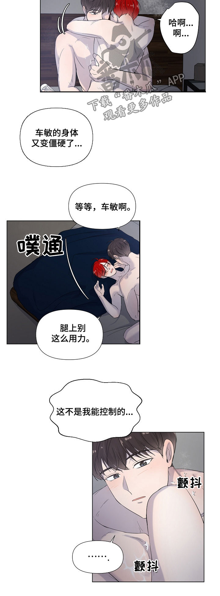 第71章：要接吻吗2