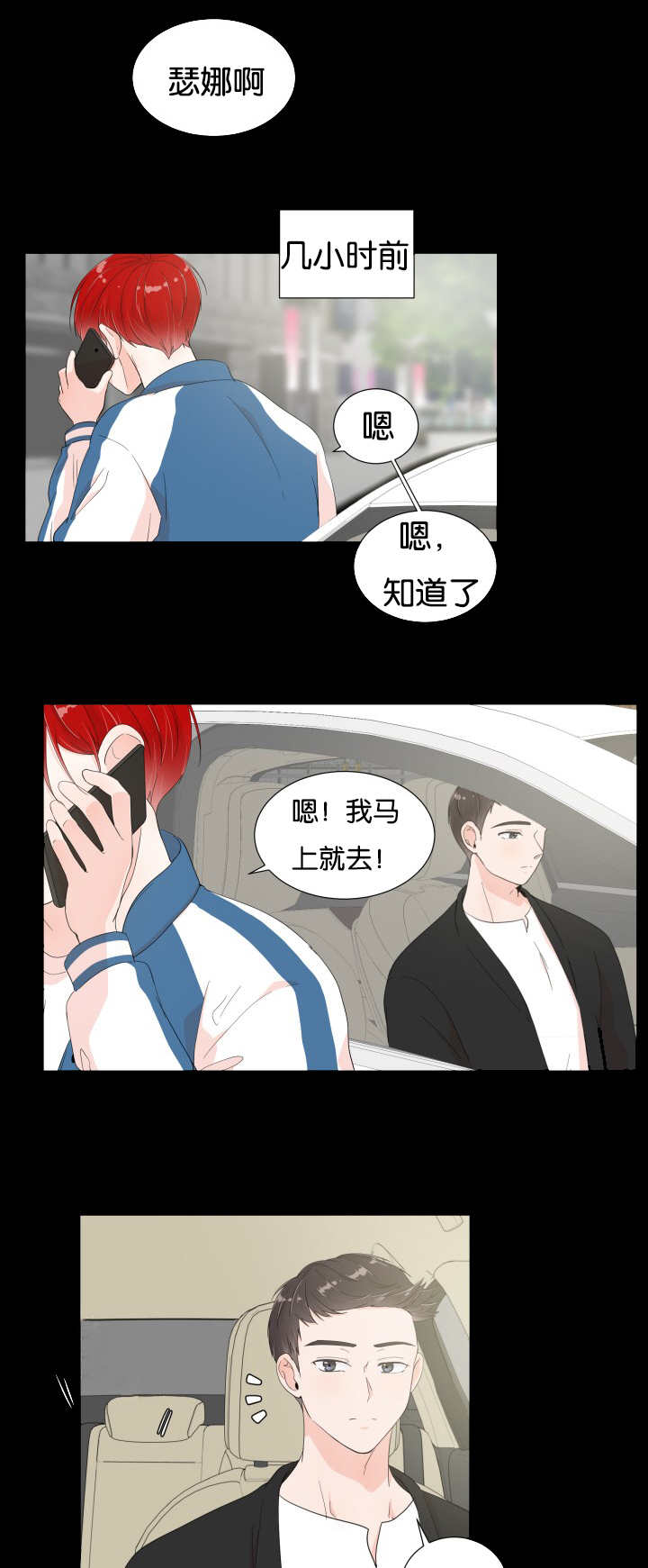 第11章：多亏了你3