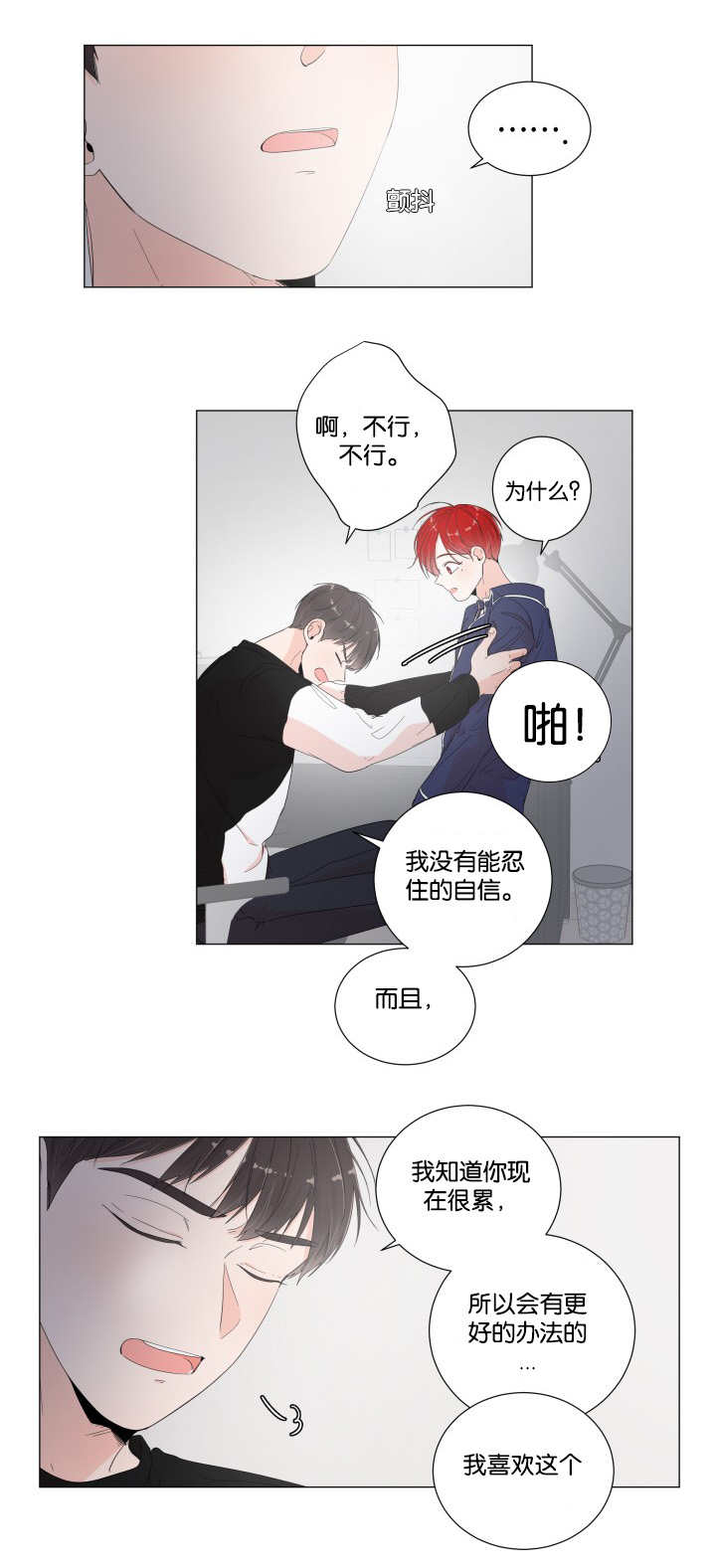 第23章：说的没错1