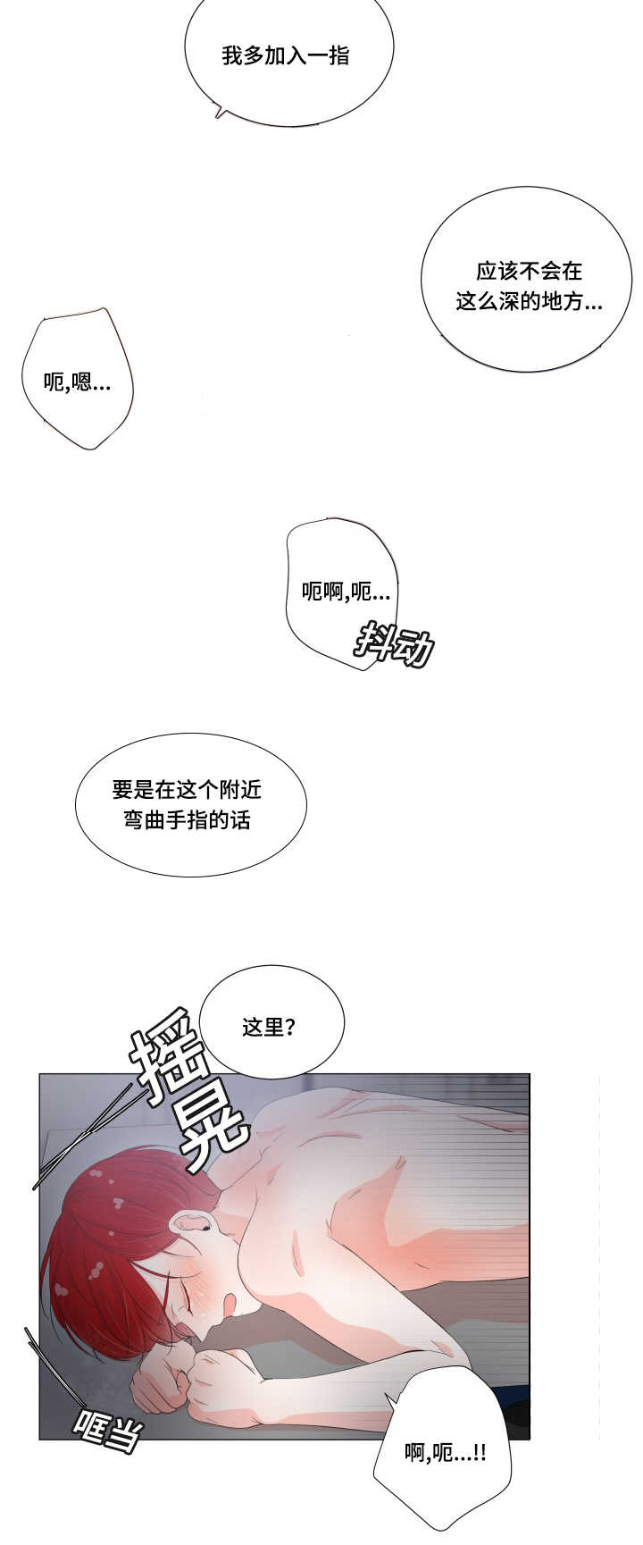 第31章：真的舒服3