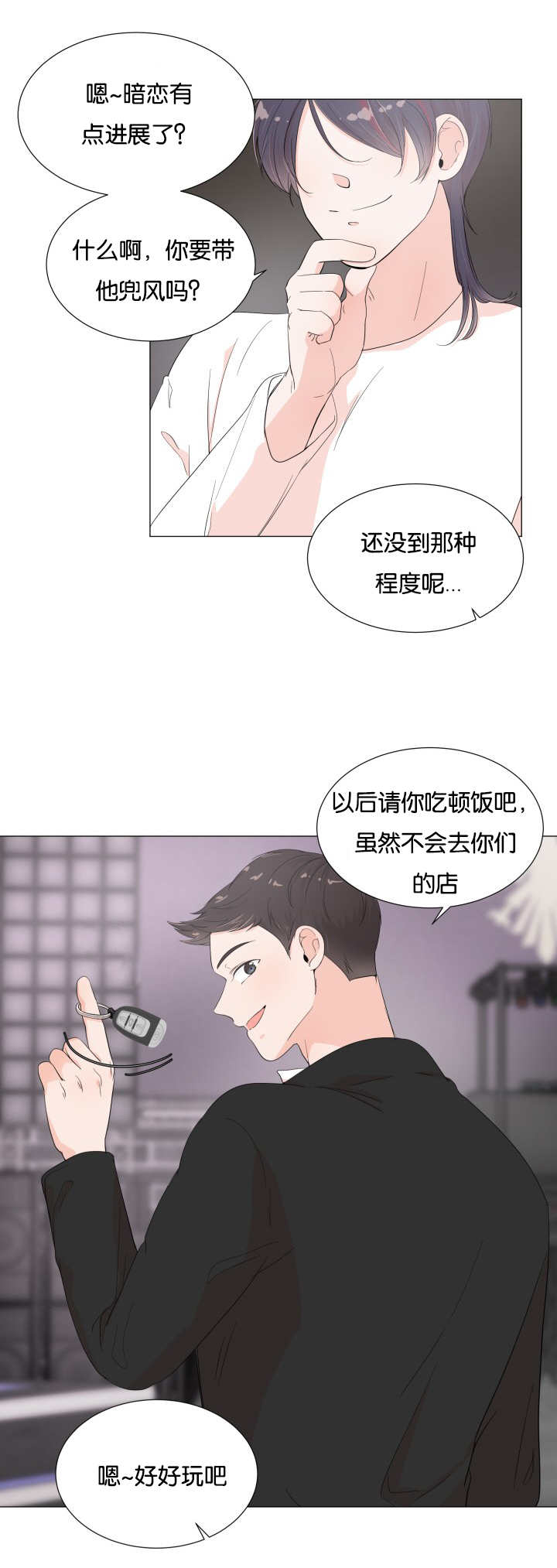 第10章：这么油腻5