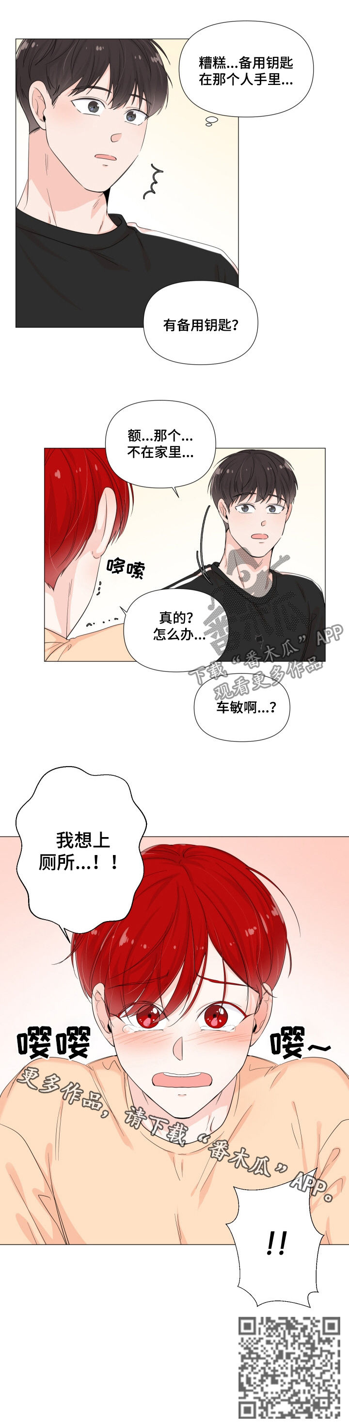 第60章：钥匙折断8