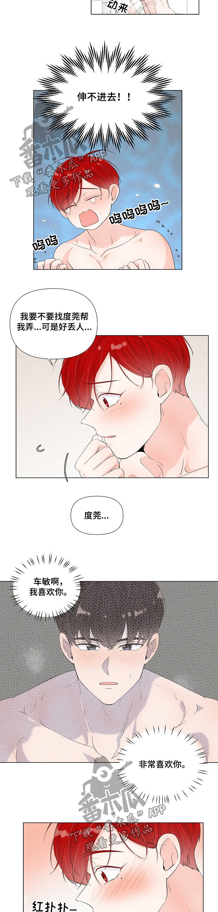第75章：当然没忘5