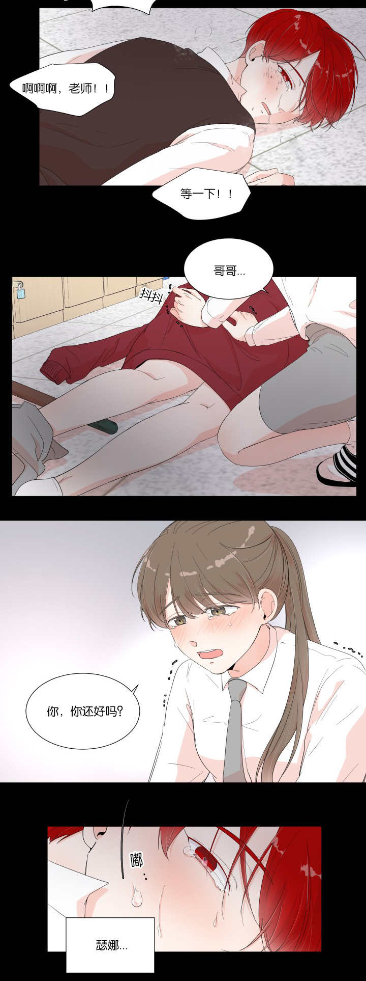 第15章：他的过去9