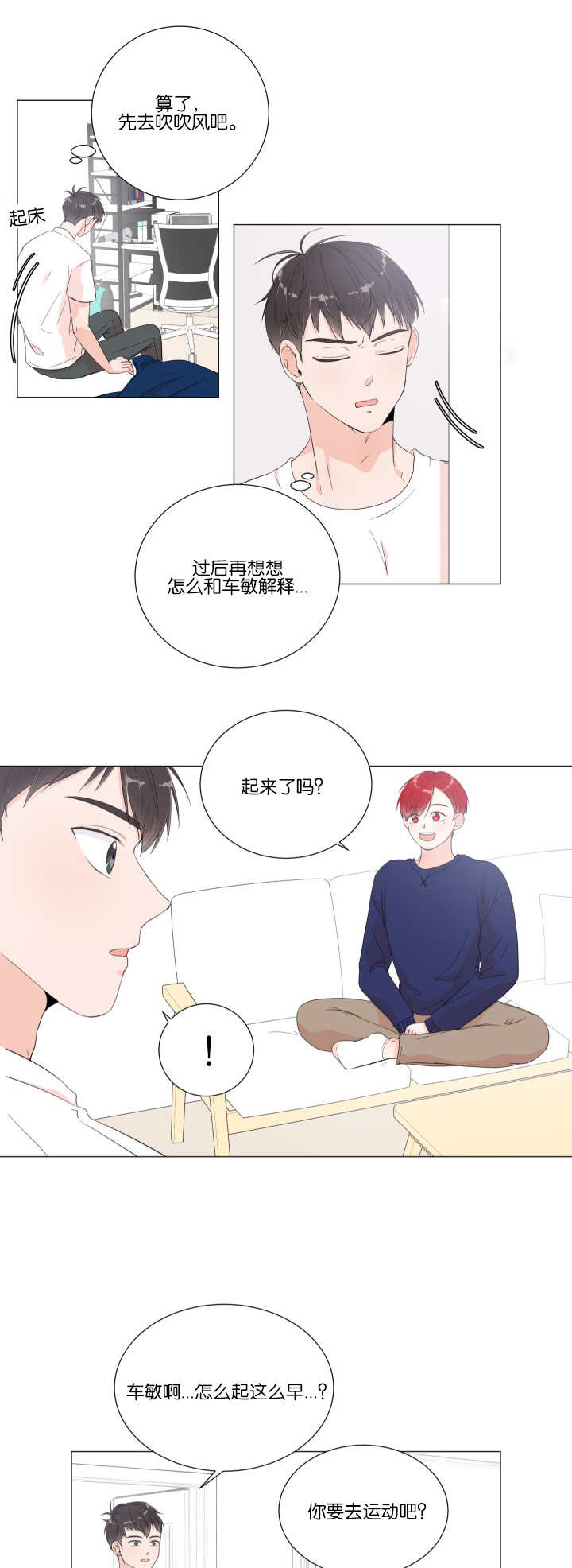 第13章：很意外呢0