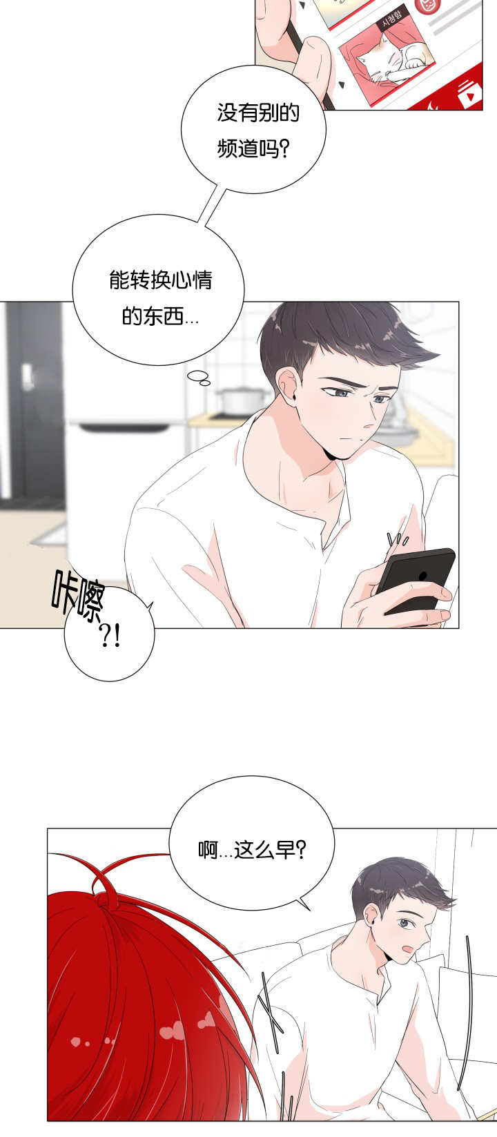 第11章：多亏了你13