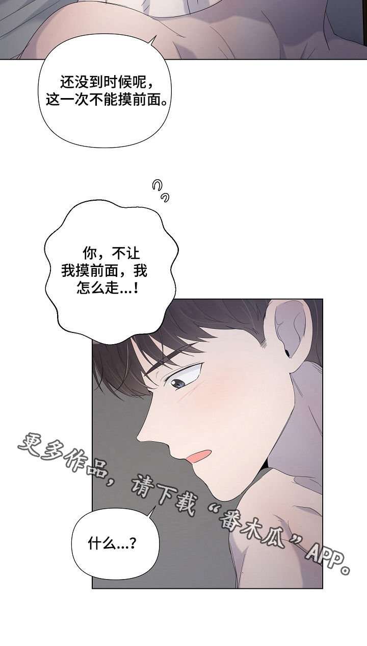 第73章：还没到时候7