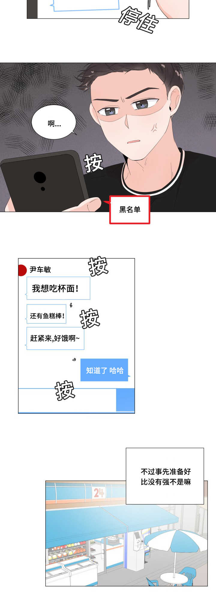 第32章：陷入进去14