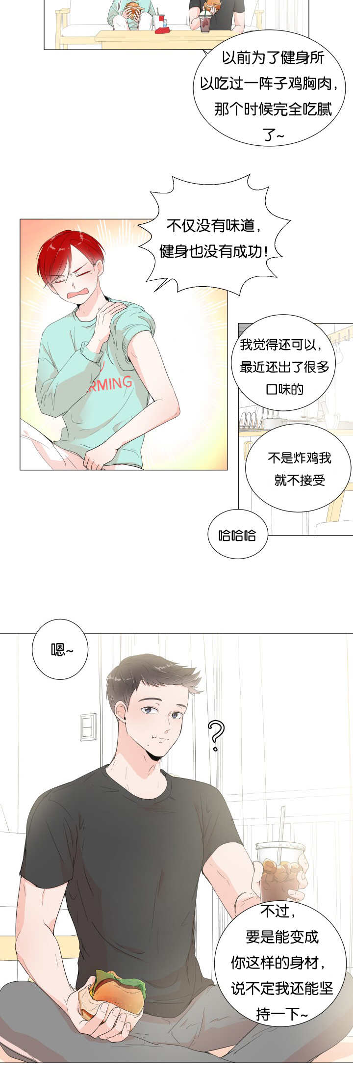 第2章：引人遐想1