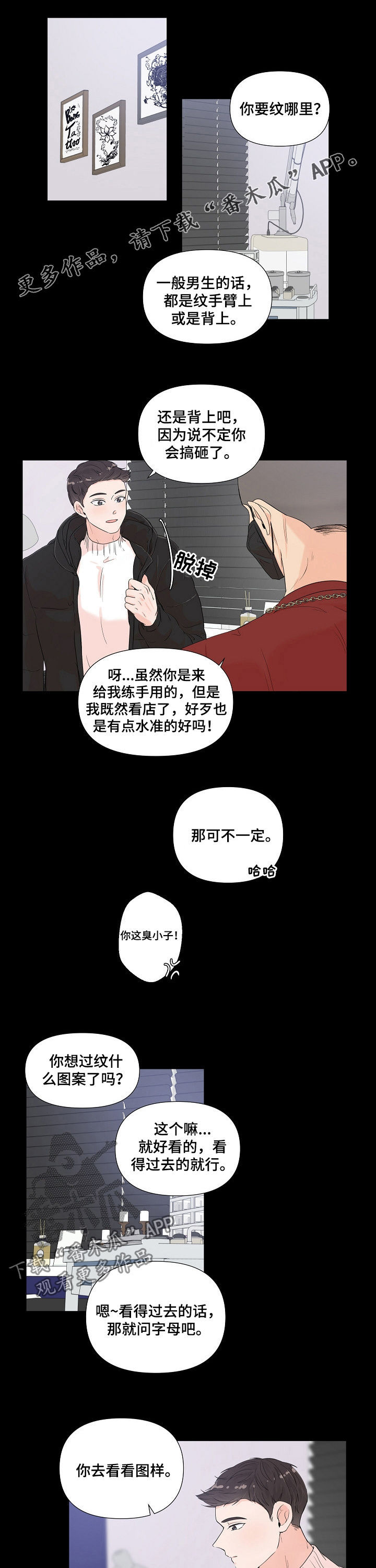 第75章：当然没忘0
