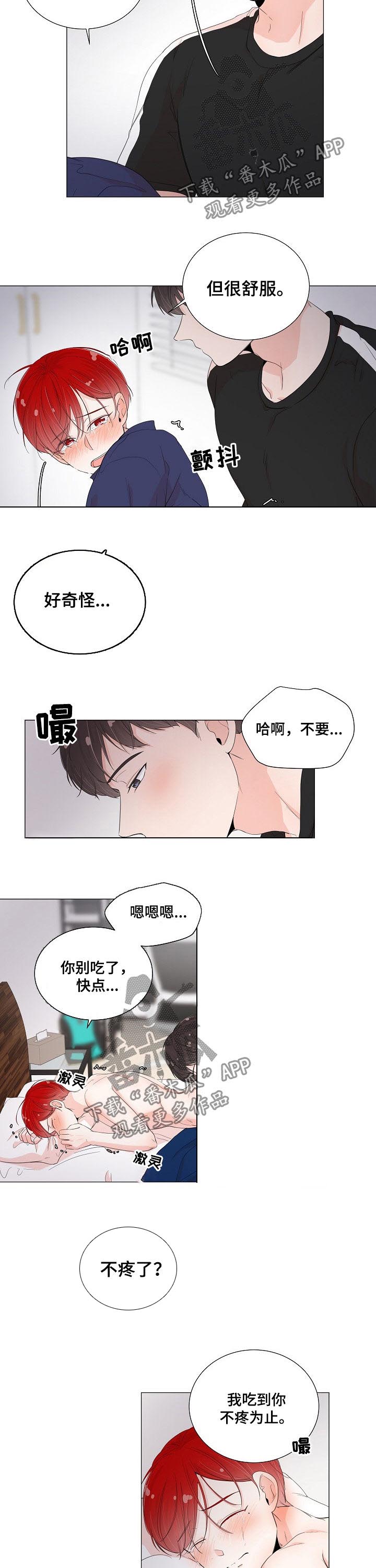第52章：怎么可能是梦游3