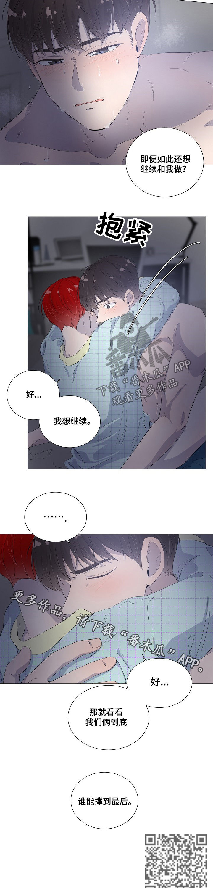 第46章：谁能撑到最后9