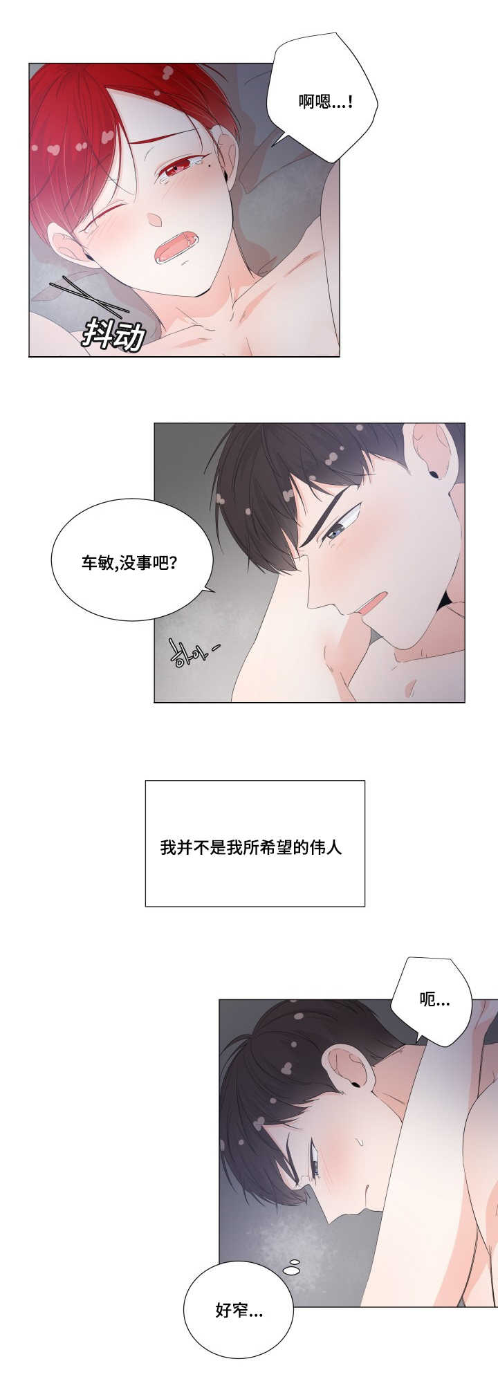 第31章：真的舒服14