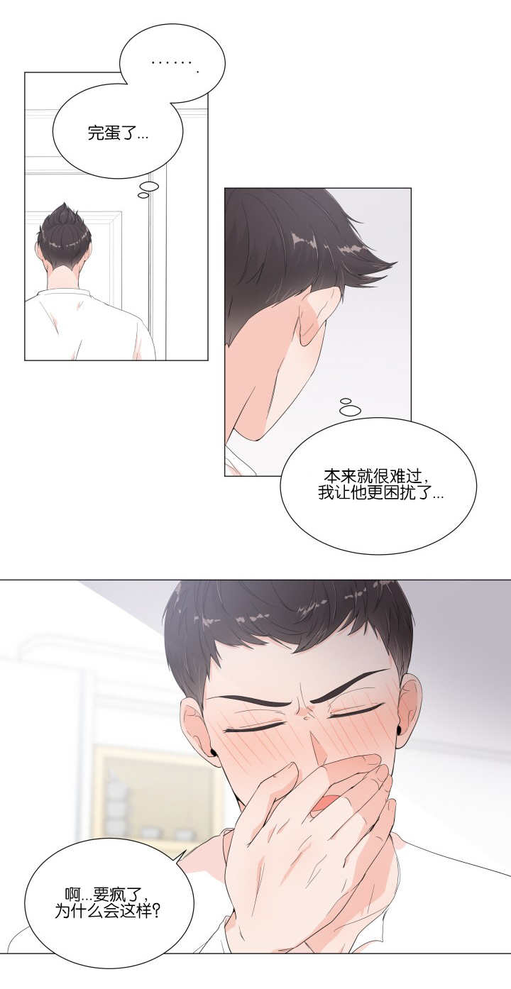 第12章：在你身边11