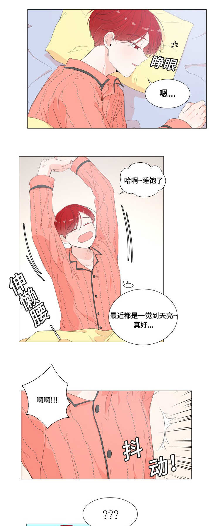 第28章：做完了吗0