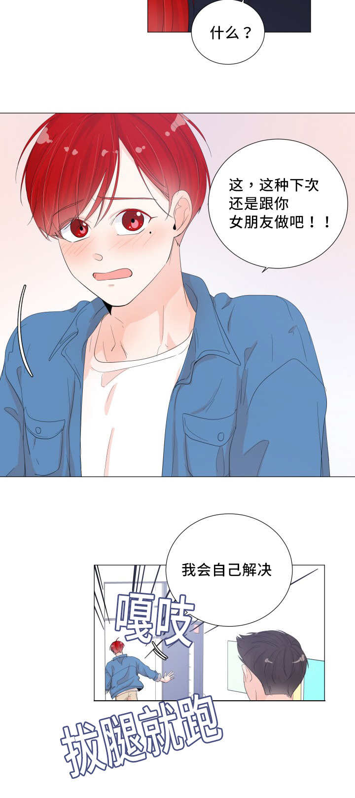 第36章：用手帮你10