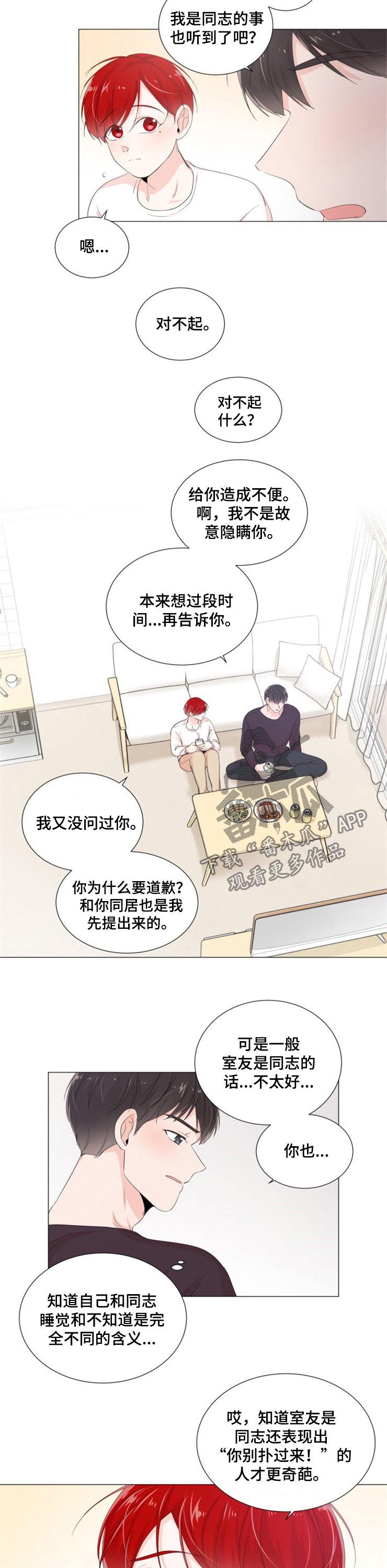 第40章：你的一切4