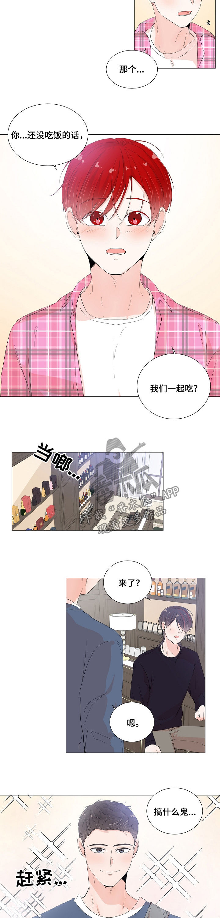 第50章：就当我傻吧8