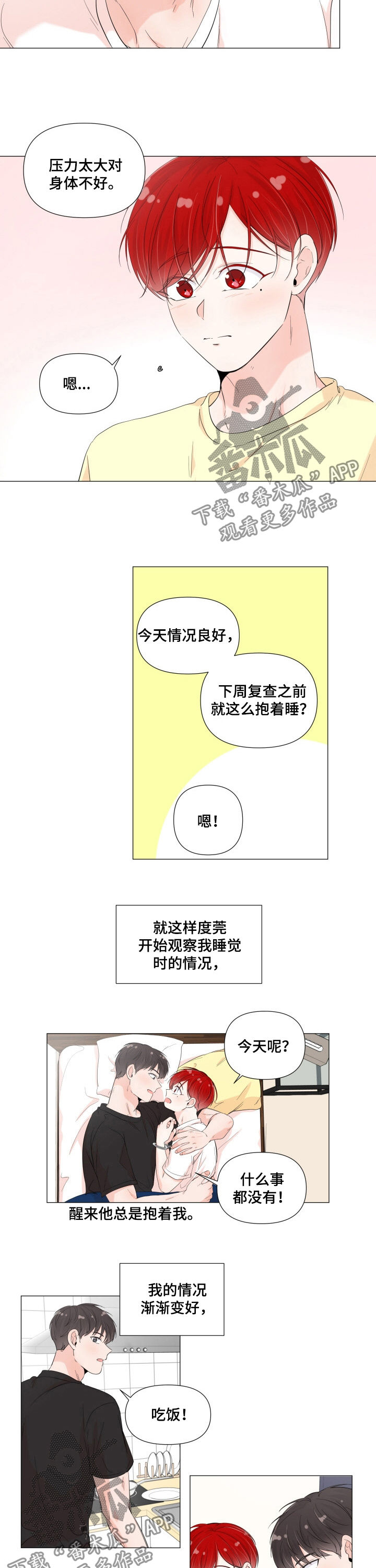 第59章：铁人体质6