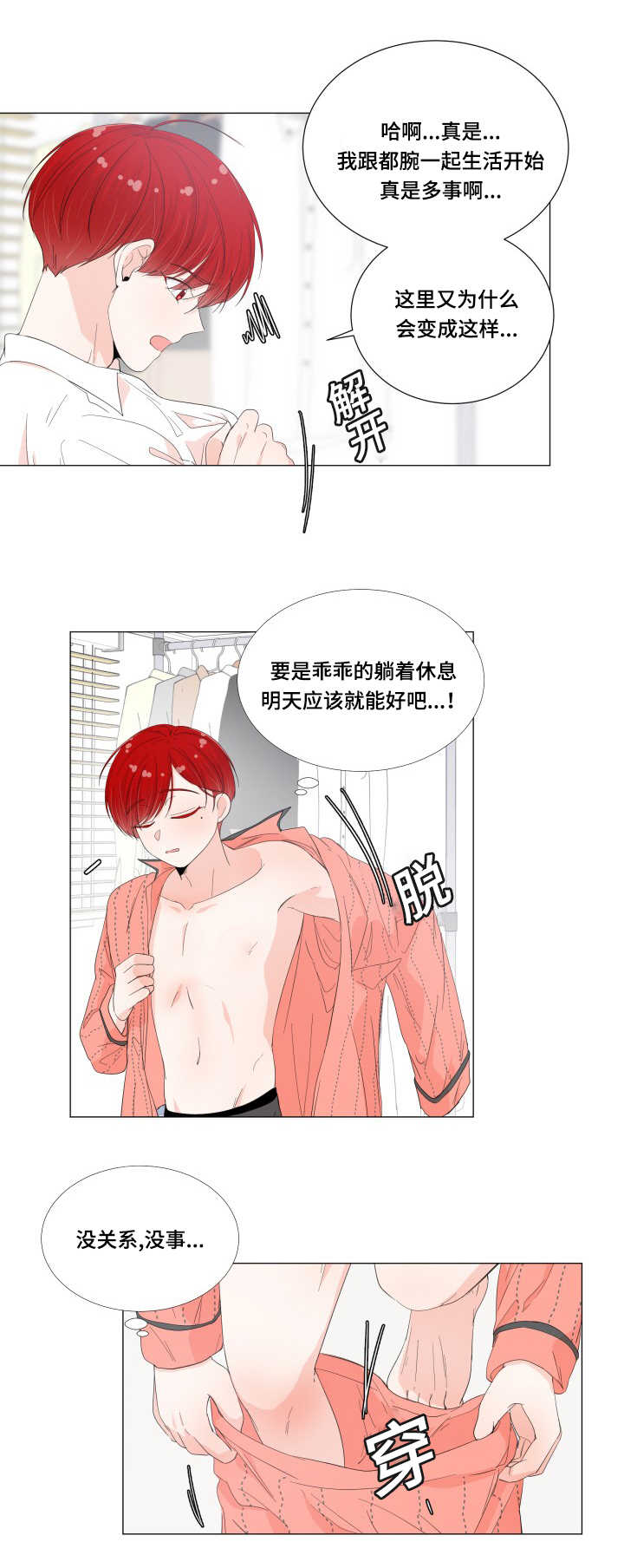 第29章：好像肿了10