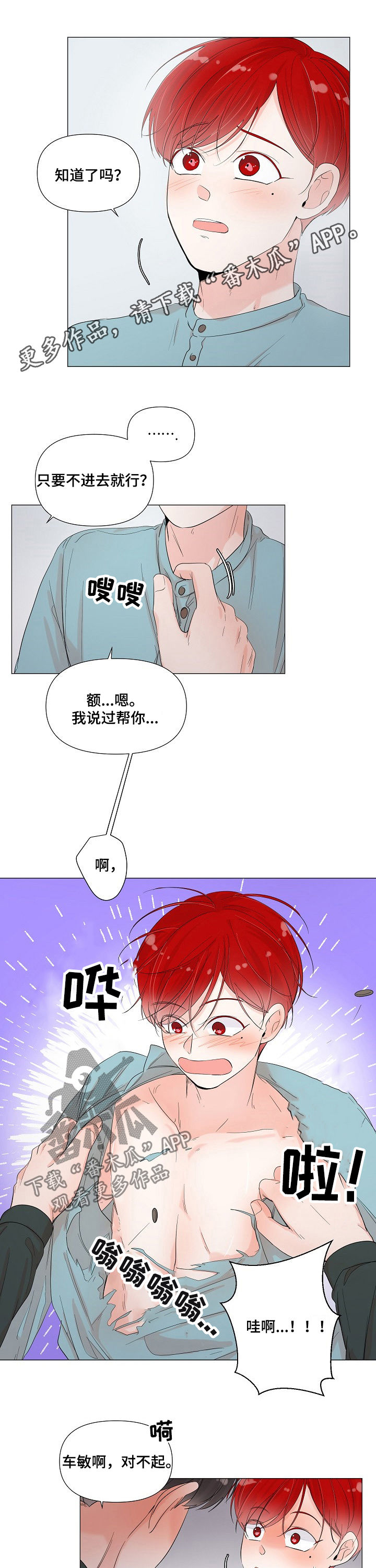 第65章：跟着不对劲0