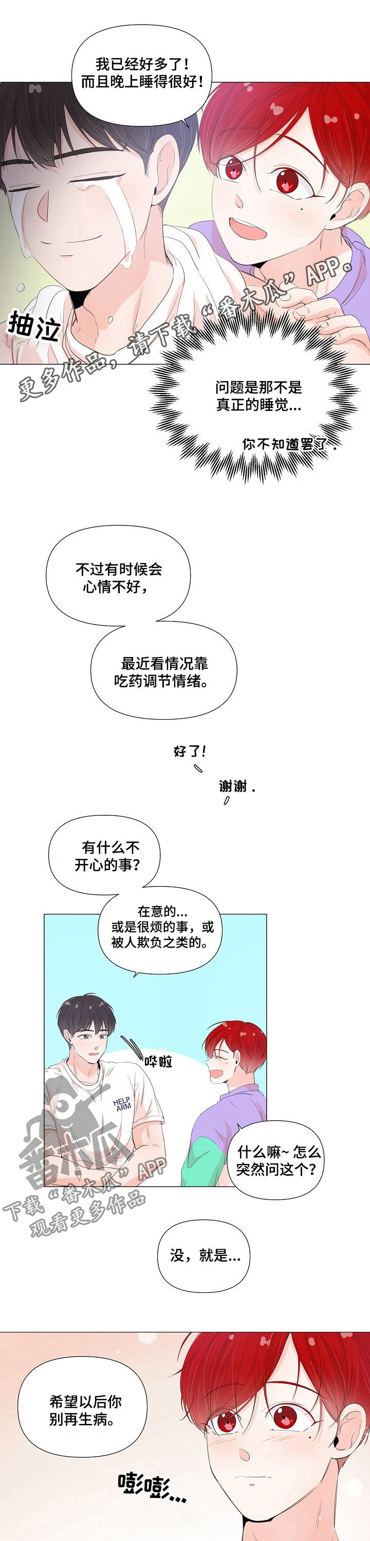 第54章：求你清醒点0