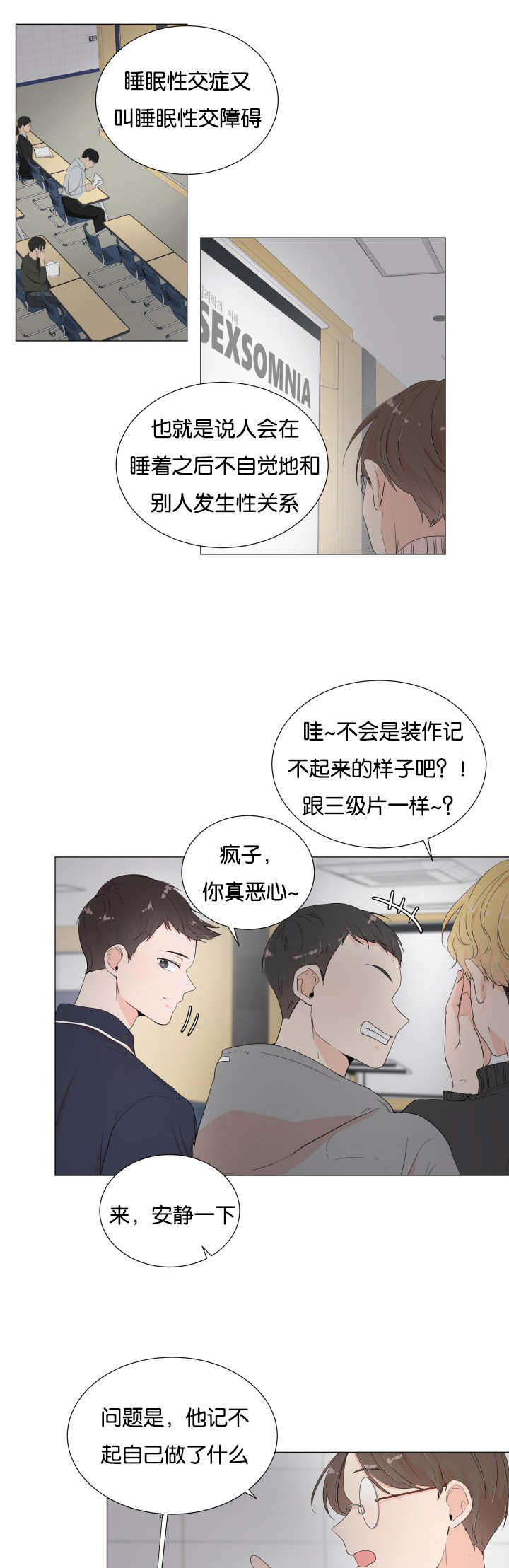 第3章：午夜再临10