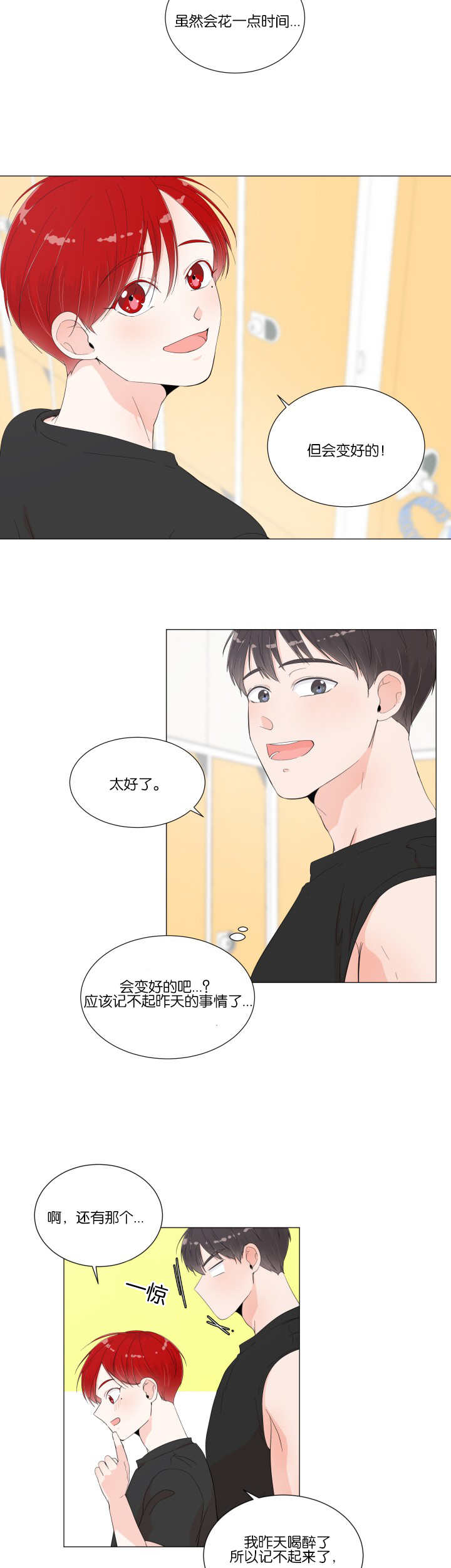 第13章：很意外呢4
