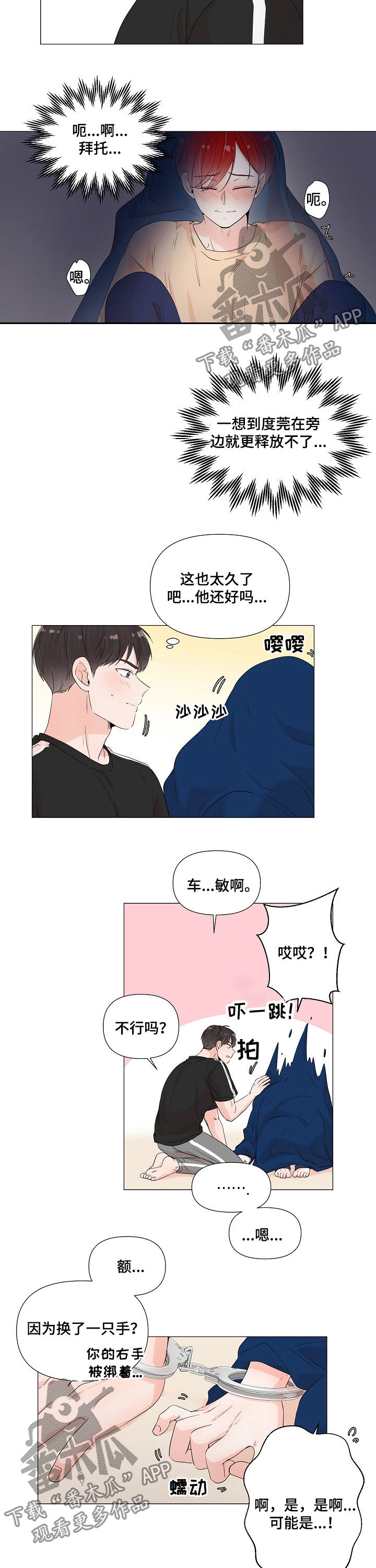 第61章：快点解决4
