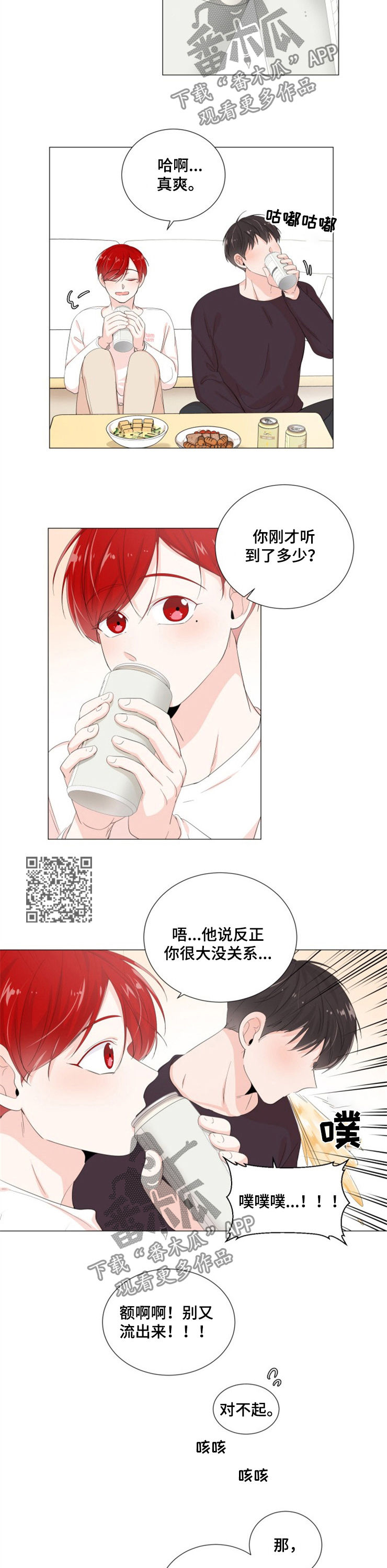 第40章：你的一切3